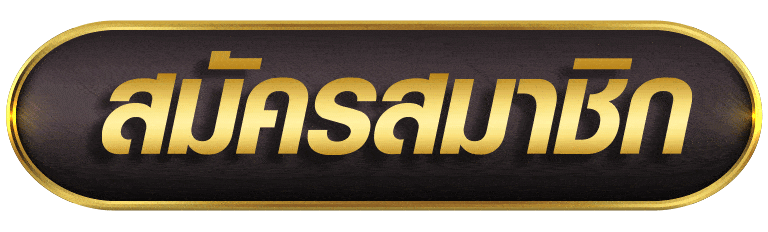 MAXWELL168 สมัครสมาชิก